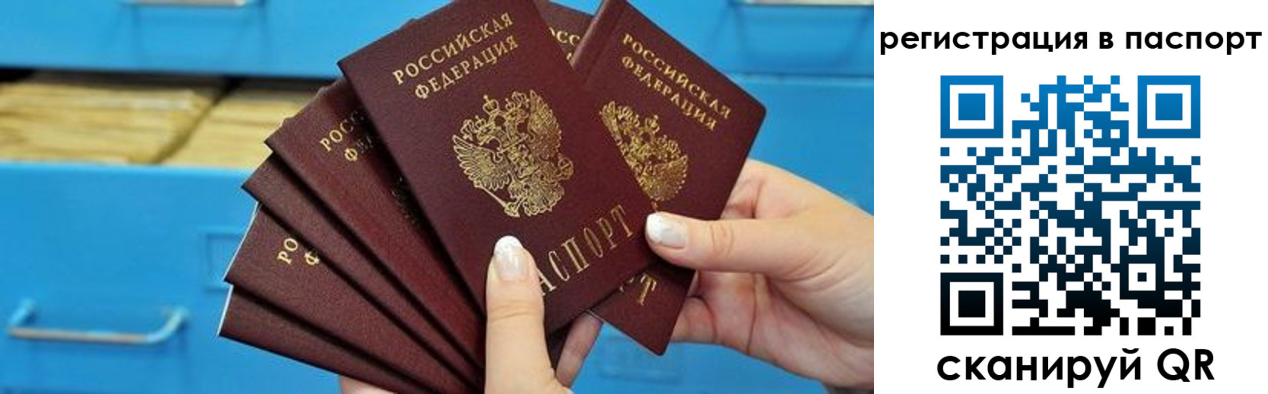 регистрация в Струнино
