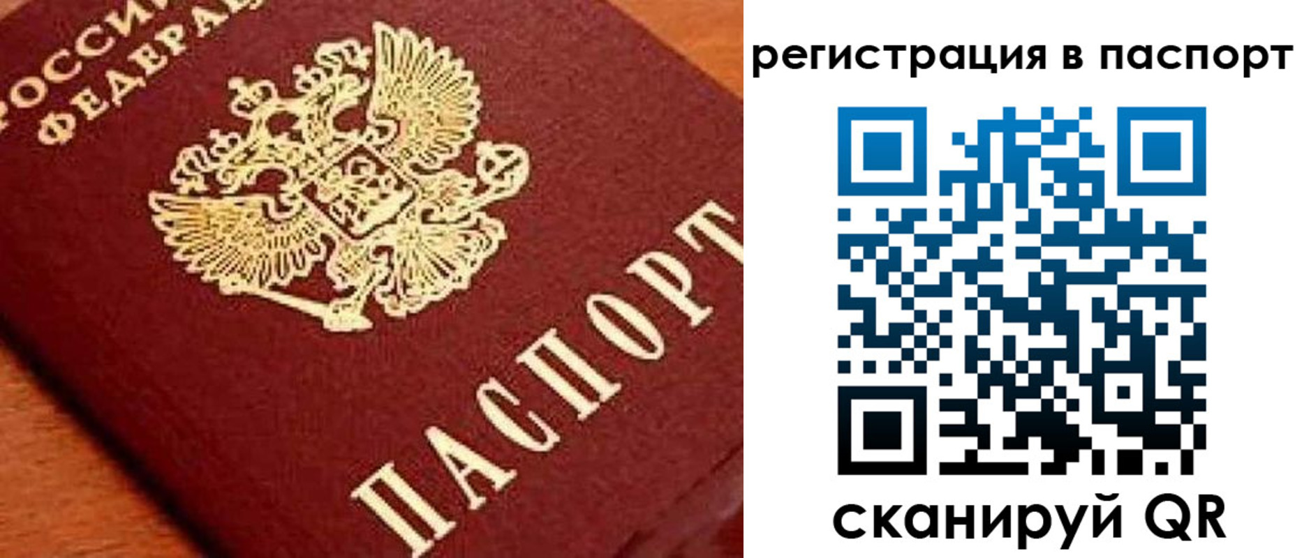 временная регистрация законно в Струнино