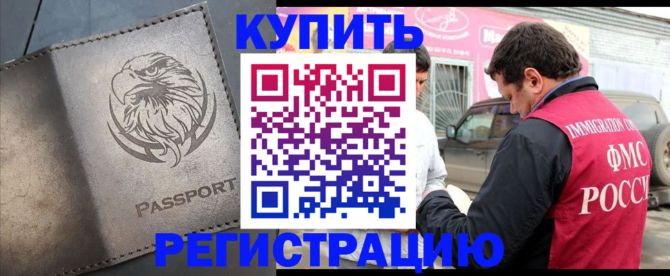 временная регистрация поиск в Струнино