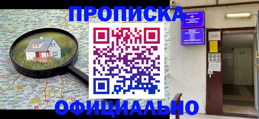 временная регистрация собственник в Струнино